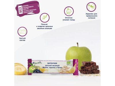 Батончик Fleur Alpine детский Овсяный с яблоком, черникой и бананом, 23 г 1-00208570_3