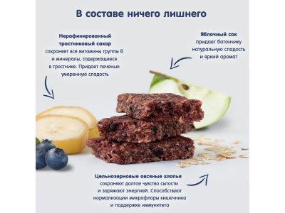 Батончик Fleur Alpine детский Овсяный с яблоком, черникой и бананом, 23 г 1-00208570_4