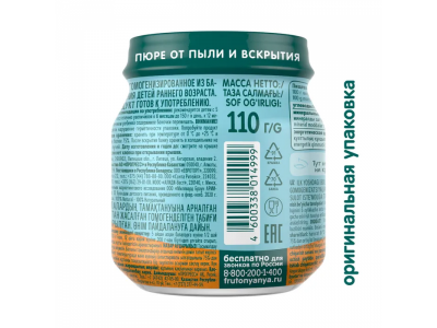 Пюре Фрутоняня Батат с тыквой 110 г 1-00467888_3