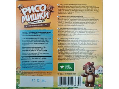 Хлебцы Новые продукты Рисомишки в молочном шоколаде без глютена 80 г 1-00464773_2