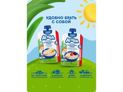 Каша Агуша пшенично-овсяная Яблоко ежевика малина 100 г 1-00468574_2