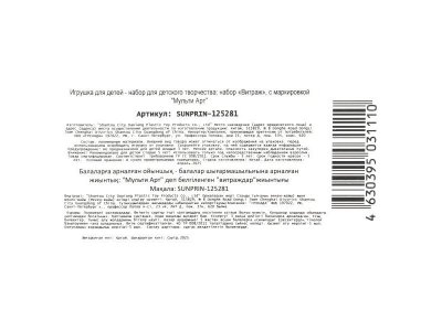 Витражи MultiArt Снежная принцесса 1-00468597_3