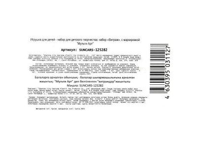 Витражи MultiArt Тачки 1-00468598_3