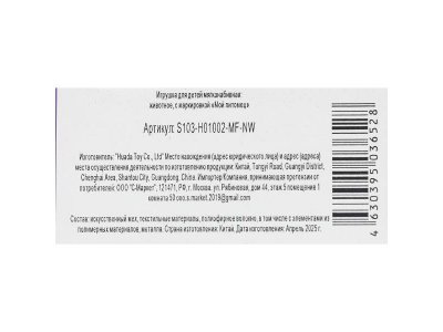 Интерактивная игрушка Мой питомец Щенок Майк 1-00468599_3