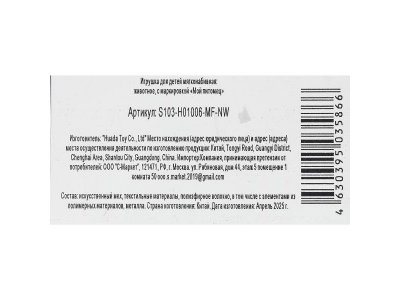 Интерактивная игрушка Мой питомец Щенок Шелли 1-00468600_3