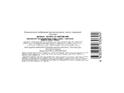 Машина Технопарк Синий трактор с телегой и коровой 1-00468601_3