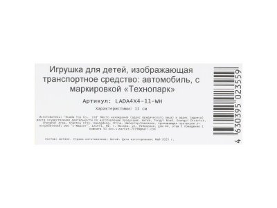 Машина Технопарк Lada 4x4 1-00468604_3