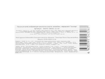 Машина Технопарк Lada Vesta SW Cross 1-00468605_6