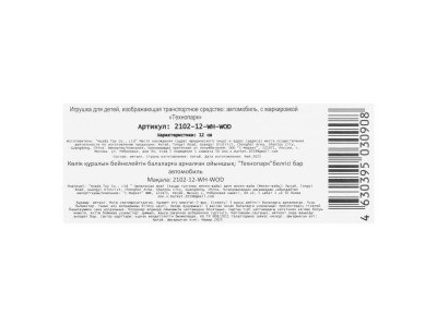 Машина Технопарк Ваз-2102 1-00468606_6