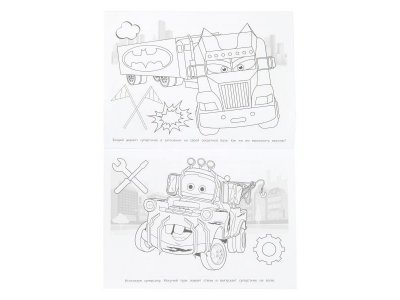 Раскраска Умка Супергеройские машины, 16 стр. 1-00468608_3