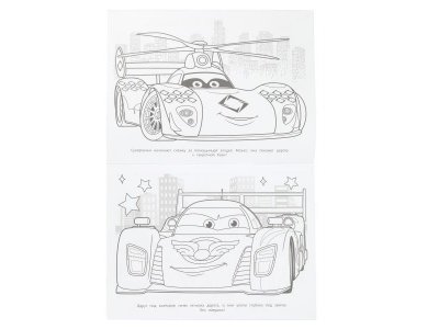 Раскраска Умка Супергеройские машины, 16 стр. 1-00468608_4