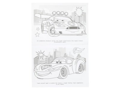Раскраска Умка Супергеройские машины, 16 стр. 1-00468608_5