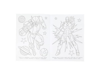 Раскраска Умка Отважные защитники, 16 стр. 1-00468609_4