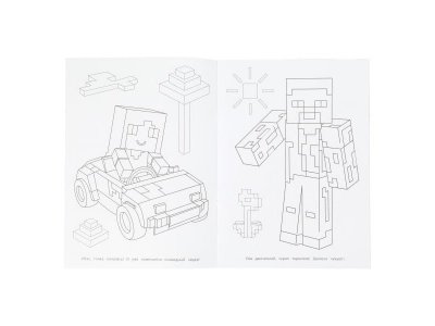 Раскраска Умка Погнали! 16 стр. 1-00468610_4