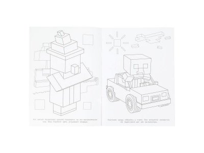 Раскраска Умка Погнали! 16 стр. 1-00468610_5