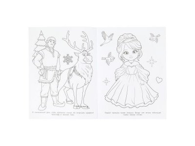 Раскраска Умка В гостях у принцесс, 16 стр. 1-00468611_4