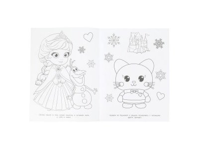 Раскраска Умка В гостях у принцесс, 16 стр. 1-00468611_5