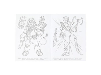 Раскраска Умка Опасные гонки, 16 стр. 1-00468612_5