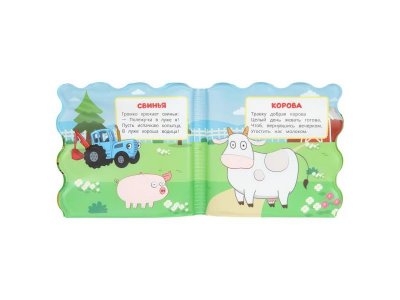 Книжка для ванны Умка Синий трактор на ферме, 8 стр. 1-00468613_6