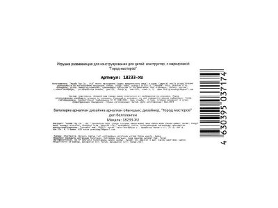 Конструктор Город мастеров Фигурка черепашки с аксессуарами 1-00468618_3