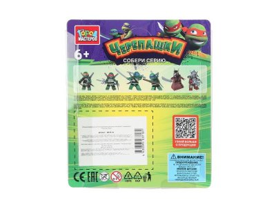 Конструктор Город мастеров Фигурка черепашки с аксессуарами 1-00468619_3