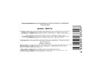 Конструктор Город мастеров Фигурка черепашки с аксессуарами 1-00468620_3