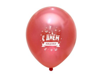 Набор латексных воздушных шаров Чудо Праздник С Днем Рождения монохром 5 шт 1-00468584_5