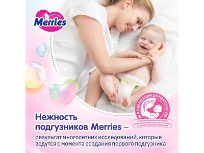 Подгузники Merries NB до 5 кг,  68 шт. 1-00468831_6