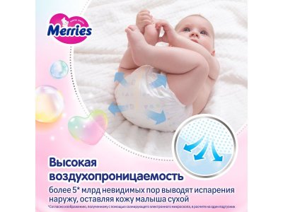 Подгузники Merries NB до 5 кг,  68 шт. 1-00468831_7