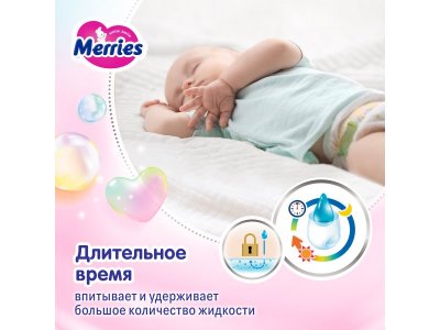 Подгузники Merries NB до 5 кг,  68 шт. 1-00468831_10