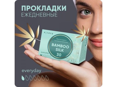 Прокладки ежедневные E-Rasy Bamboo Silk Everyday 30 шт 1-00469148_4