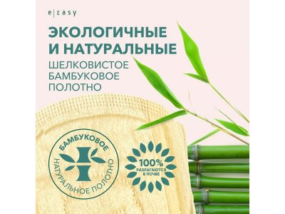 Прокладки ежедневные E-Rasy Bamboo Silk Everyday 30 шт 1-00469148_6