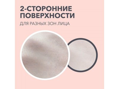 Салфетки-ирейзеры влажные для лица E-Rasy очищающие для сухой и нормальной кожи 40 шт 1-00469155_4