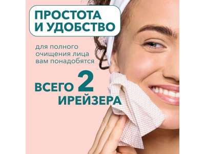 Салфетки-ирейзеры влажные для лица E-Rasy очищающие для жирной и комбинированной кожи 40 шт 1-00469156_5