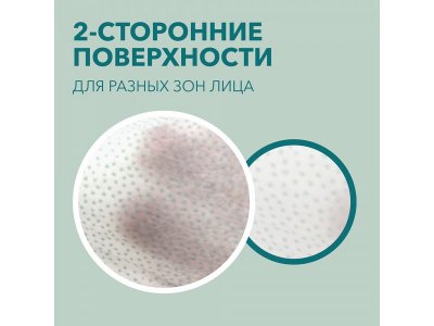 Салфетки-ирейзеры влажные для лица E-Rasy очищающие для жирной и комбинированной кожи 40 шт 1-00469156_4
