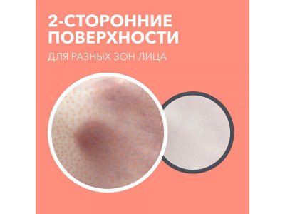 Салфетки-ирейзеры влажные для лица E-Rasy очищающие для проблемной кожи 40 шт 1-00469157_4