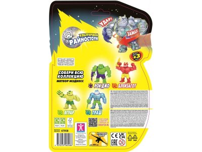 Игровой набор GooJitZu Райностоун Метеор Мэднесс 1-00469210_5