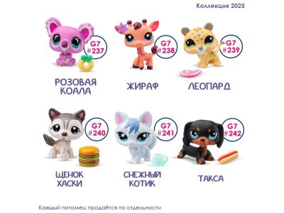 Набор игровой Littlest Pet Shop Сюрприз Фигурка питомца с акс., серия 4 1-00469170_5