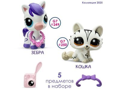 Набор игровой Littlest Pet Shop Пара друзей Модные полосочки 2 фигурки: Кошка и Зебра разноцветный 100469173