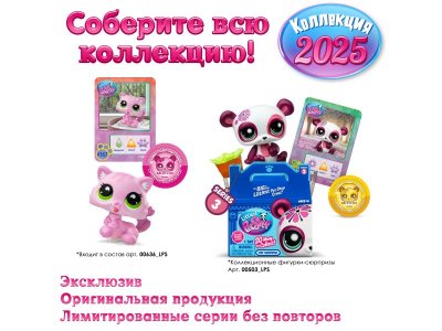 Набор игровой Littlest Pet Shop Обед с друзьями: три фигурки мини-животных с акс. 1-00469184_3