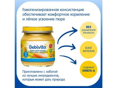 Пюре Bebivita Овощное с цыпленком с 7 мес., 100 г 1-00469290_5