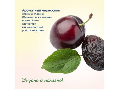 Пюре Мамако Чернослив с козьим творожком с 6 мес., 120 г дой-пак 1-00469291_2