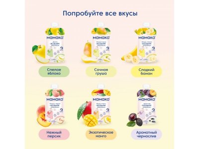 Пюре Мамако Чернослив с козьим творожком с 6 мес., 120 г дой-пак 1-00469291_6