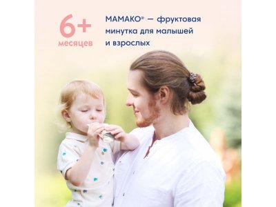 Пюре Мамако Чернослив с козьим творожком с 6 мес., 120 г дой-пак 1-00469291_7