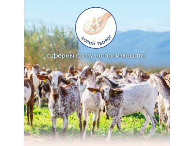 Пюре Мамако Чернослив с козьим творожком с 6 мес., 120 г дой-пак 1-00469291_10