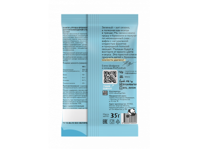 Вафли Take a Bitey Груша-Брокколи, 35 г 1-00371005_2