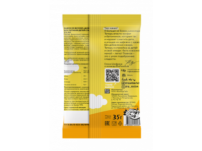 Вафли Take a Bitey Шоколад, 35 г 1-00371006_2