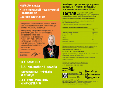 Хлебцы Take a Bitey кукурузно-рисовые Персик-морковь 40 г 1-00375296_3