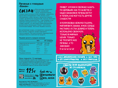 Печенье с шоколадом Take a Bitey Банан 125 г 1-00425201_3