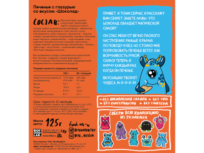 Печенье с шоколадом Take a Bitey Шоколад 125 г 1-00425202_2